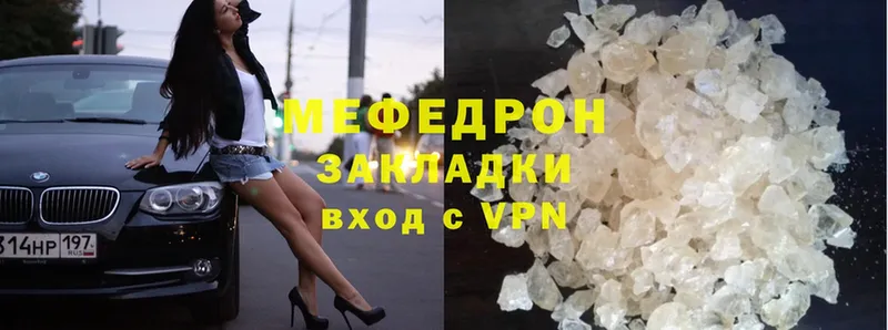 МЯУ-МЯУ VHQ  MEGA ссылки  Великие Луки 